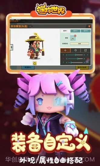 迷你世界独星辅助截图1 迷你世界独星辅助截图1