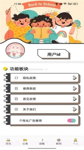 DALV动漫板截图2 DALV动漫板截图2