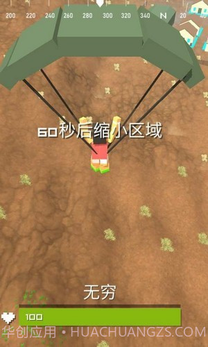 枪战王者吃鸡截图4