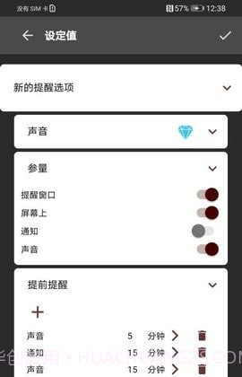不要忘记截图3 不要忘记截图3