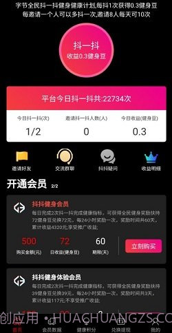 抖抖健身截图1 抖抖健身截图1