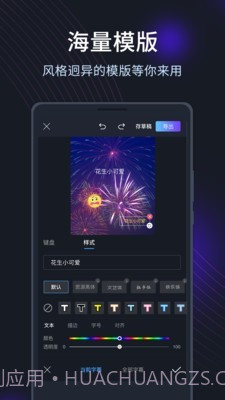 短视频编辑剪辑截图4