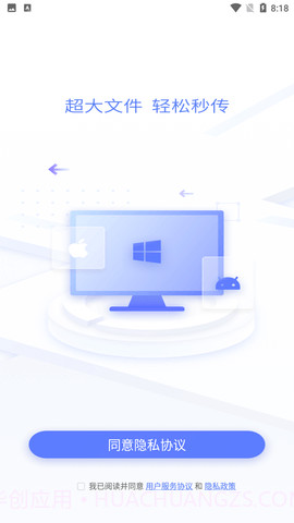 极连快传截图3 极连快传截图3