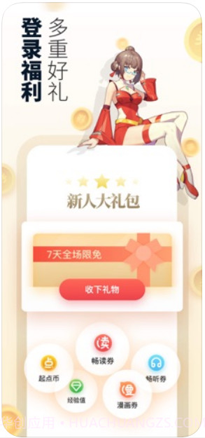 起点读书截图2 起点读书截图2