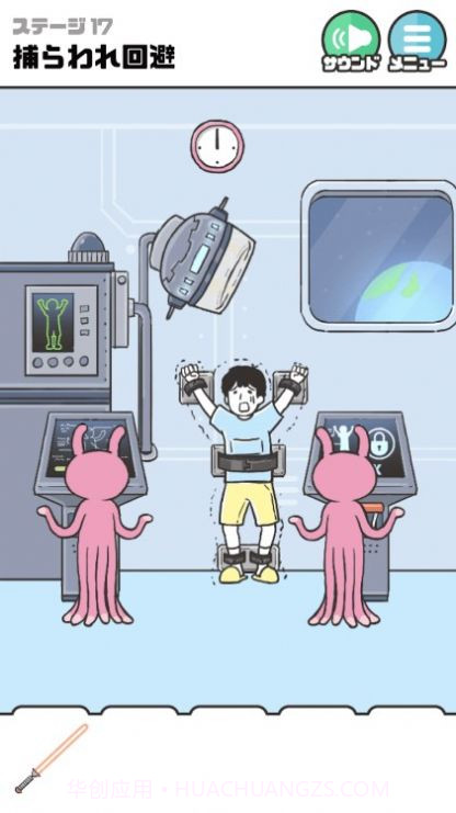 恶作剧神回避4截图4 恶作剧神回避4截图4