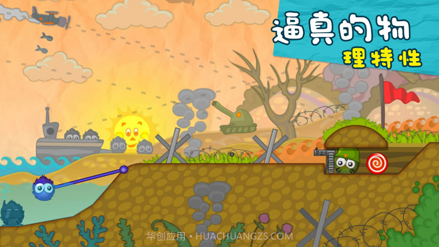 抓住糖果截图3 抓住糖果截图3