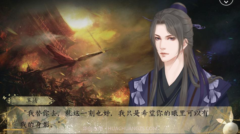 我在天界做渣女截图1