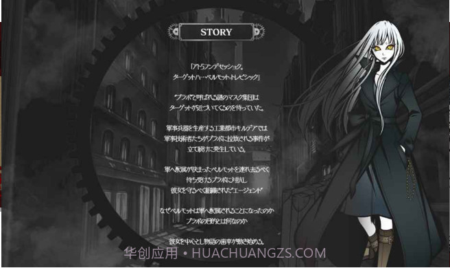 THECHASER截图1 THECHASER截图1