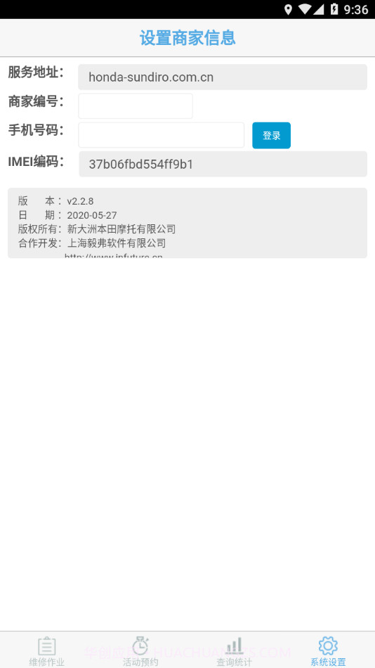 新本维修服务截图4 新本维修服务截图4