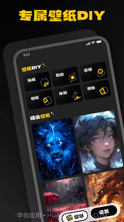 酷鸭壁纸截图1 酷鸭壁纸截图1