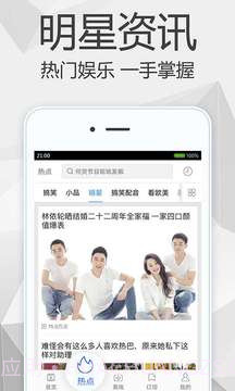爱奇艺手机版客户端app截图5
