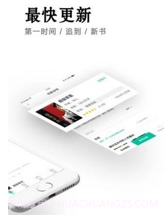 小说快捕截图1 小说快捕截图1