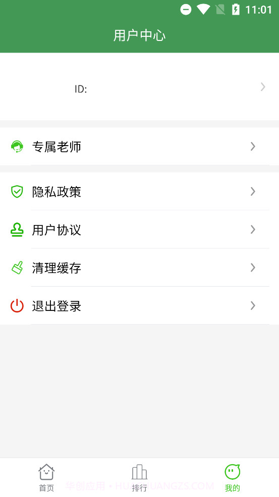 驾考速记答题技巧截图4 驾考速记答题技巧截图4