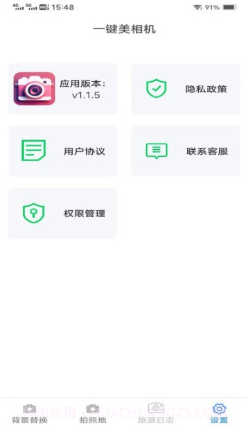 一键美相机截图3 一键美相机截图3