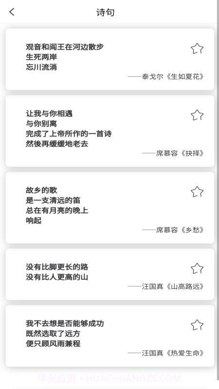 高考纸条截图2 高考纸条截图2