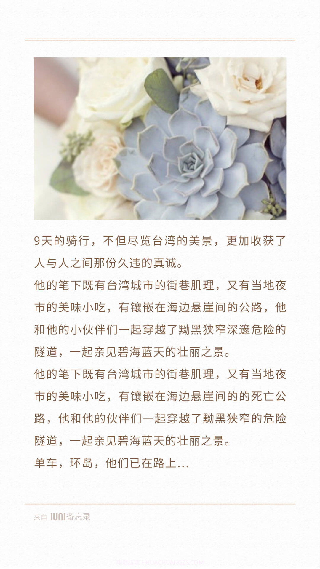 IUNI备忘录截图5 IUNI备忘录截图5