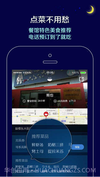 拼豆夜宵截图4 拼豆夜宵截图4