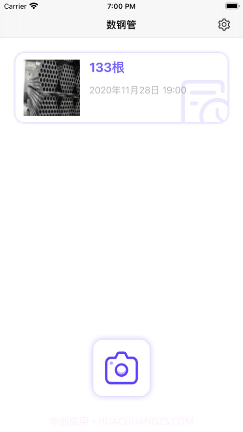 猛禽数钢管截图1 猛禽数钢管截图1