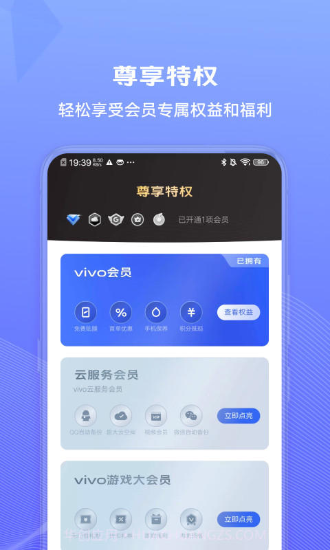 我的vivo截图2 我的vivo截图2