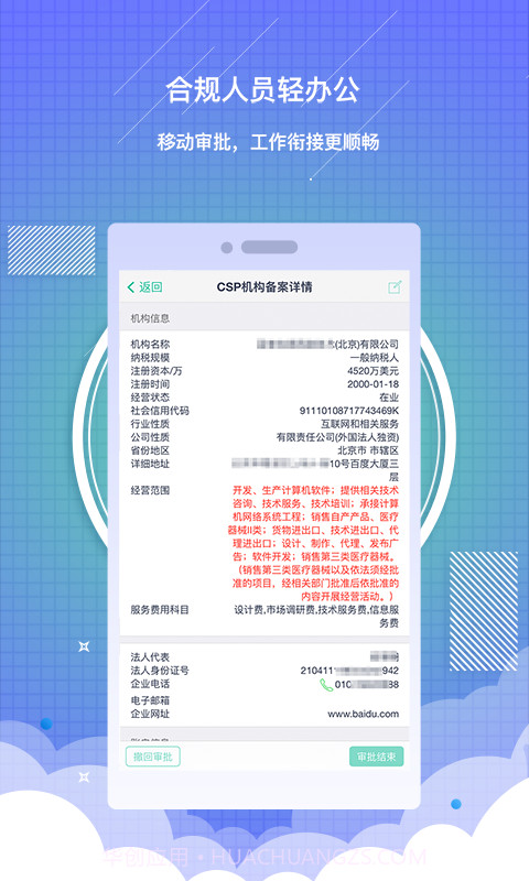 药销通私有版截图4