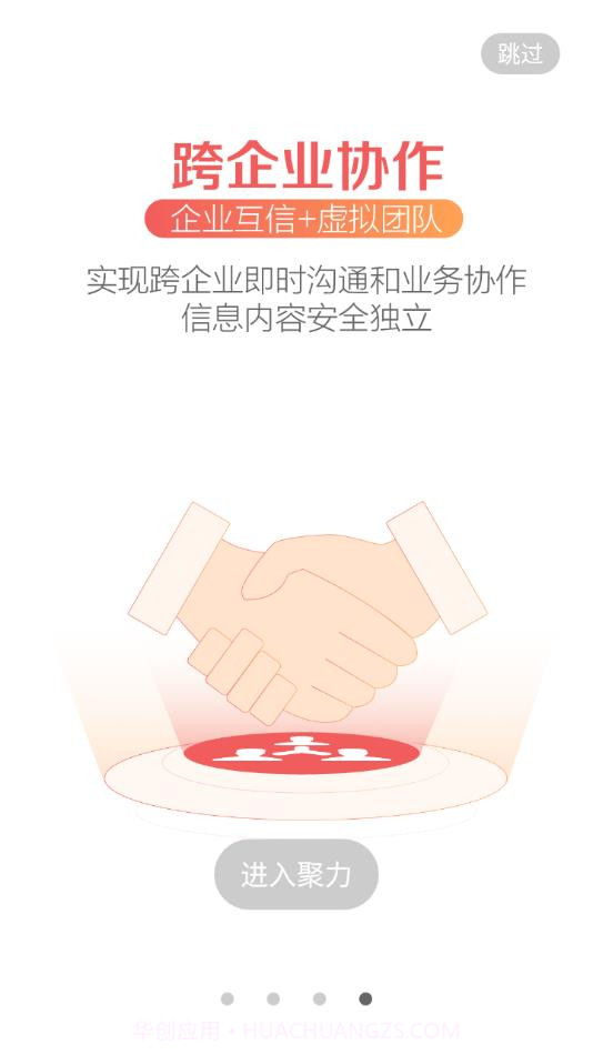 聚力截图4 聚力截图4