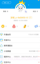 全能漫画屋安卓截图1 全能漫画屋安卓截图1