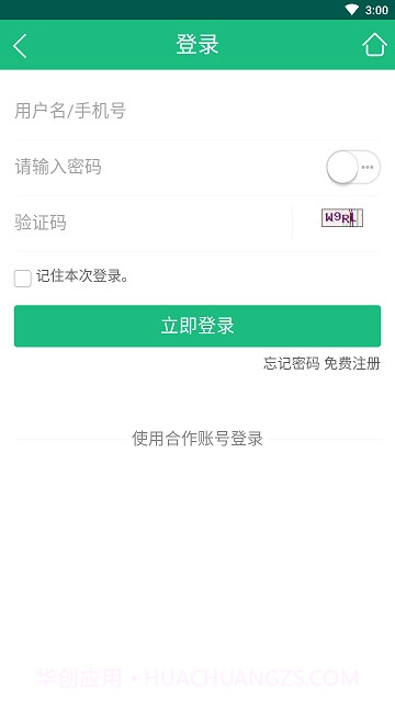 掌上商城截图2 掌上商城截图2