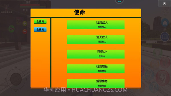 奥特曼城市英雄2截图3 奥特曼城市英雄2截图3