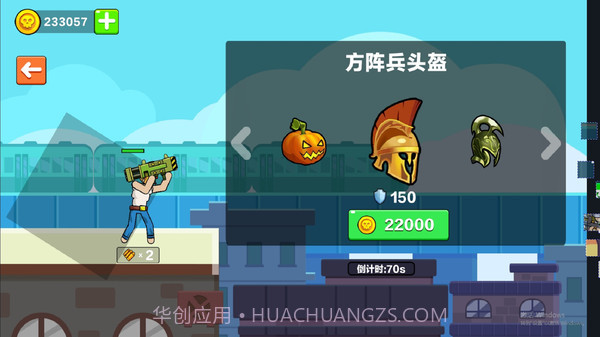 火柴人枪战对决截图2 火柴人枪战对决截图2