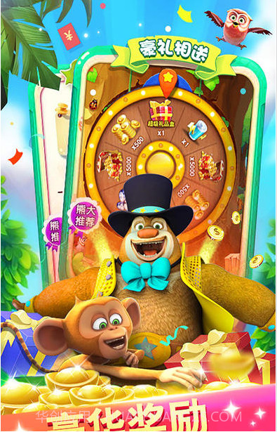 熊出没之丛林大战2截图1 熊出没之丛林大战2截图1