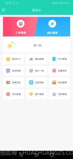 权朗食乐宝app截图1 权朗食乐宝app截图1