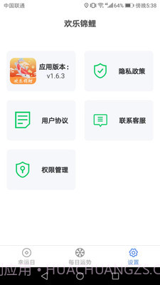 欢乐锦鲤截图1 欢乐锦鲤截图1