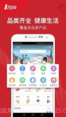 壹药网截图4 壹药网截图4