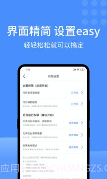 快启动最新版截图3