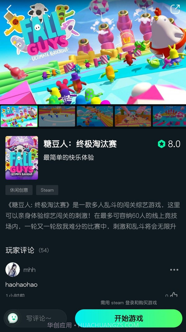 YOWA云游戏截图1