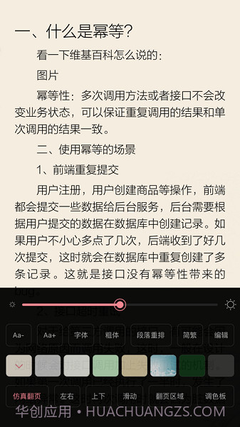 山丘阅读器书源截图3 山丘阅读器书源截图3