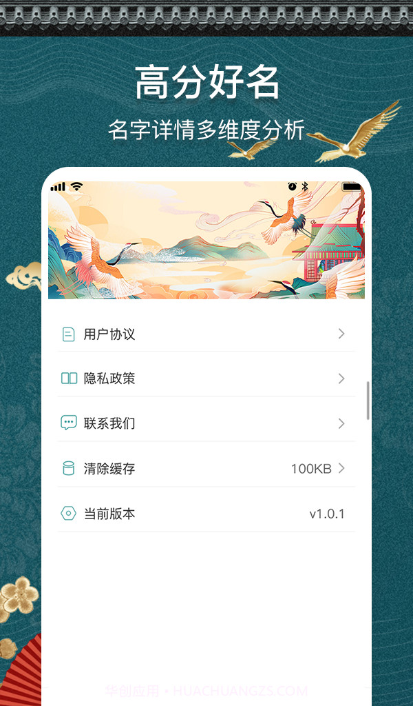 测名馆截图1