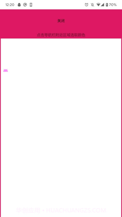 小白条沉浸截图2