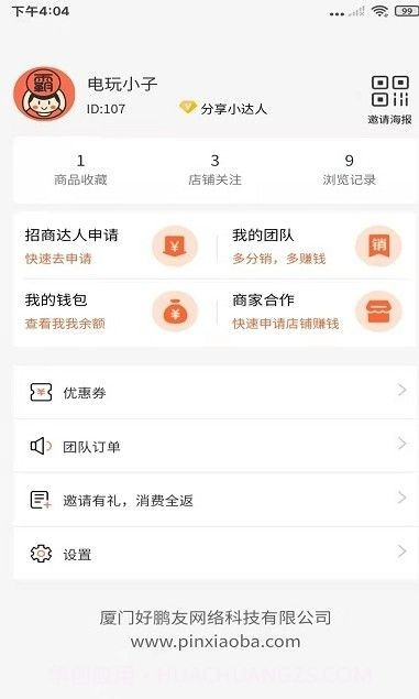 拼小霸截图3 拼小霸截图3