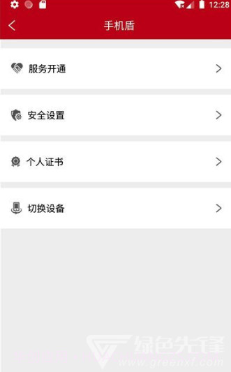 人民普惠服务平台(安全保险助手)V2.0.1 安卓正式版截图2