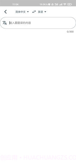 字节引擎翻译截图5