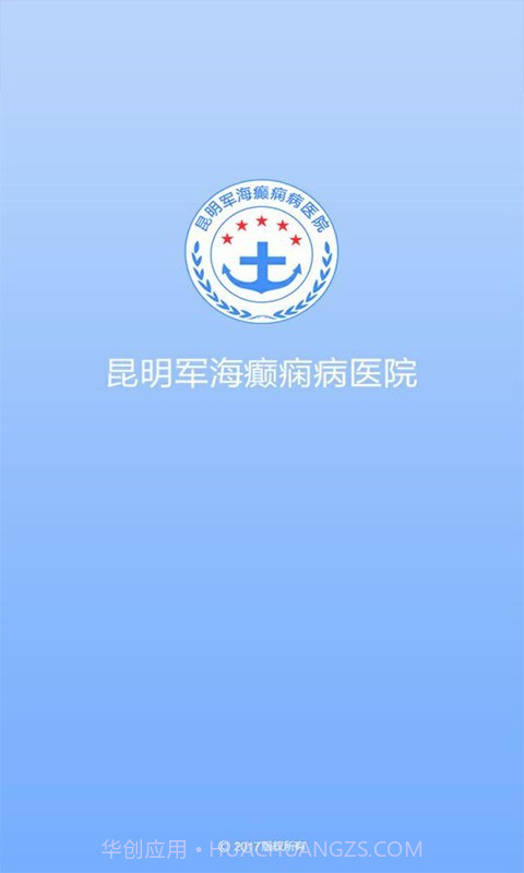 昆明癫痫医院截图1