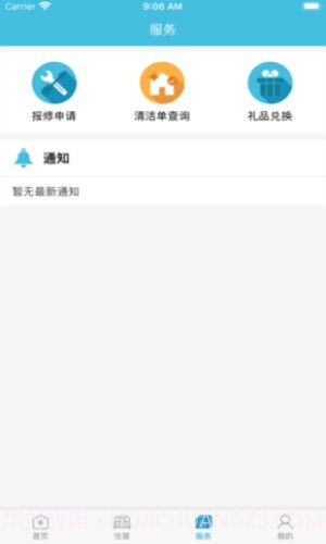 富士康寓+截图1