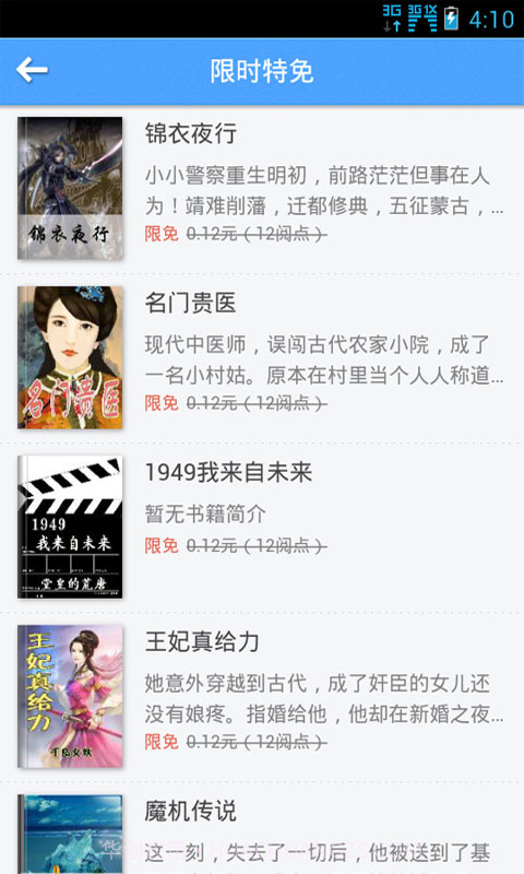 阅读时光截图2 阅读时光截图2