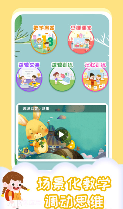 橙瓜儿童多多截图1 橙瓜儿童多多截图1