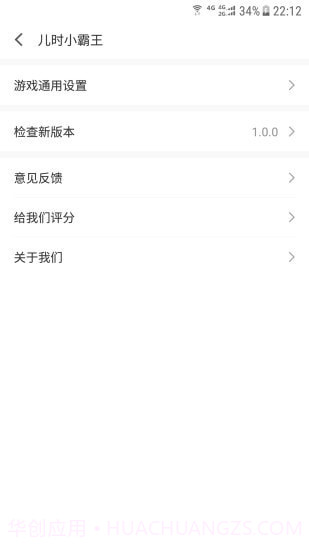 儿时小霸王截图1 儿时小霸王截图1