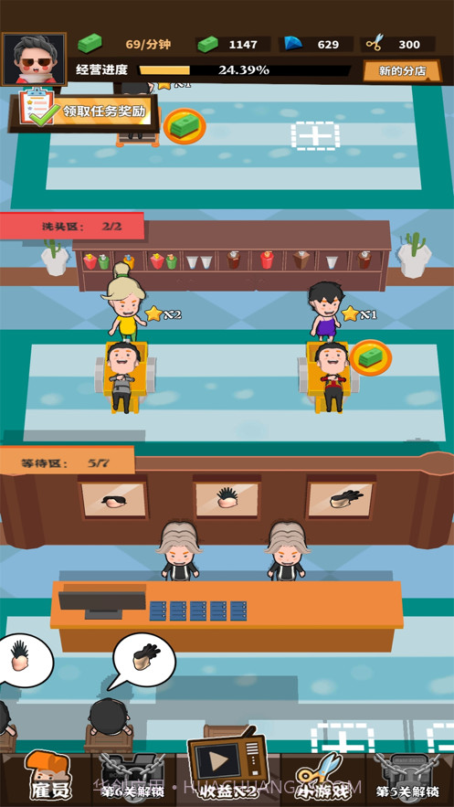 理发师请就位截图2 理发师请就位截图2