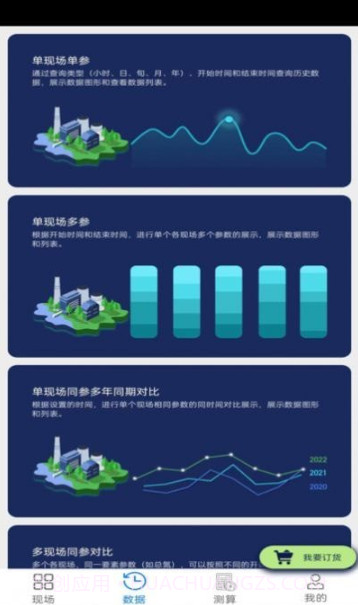 珊氮截图2 珊氮截图2