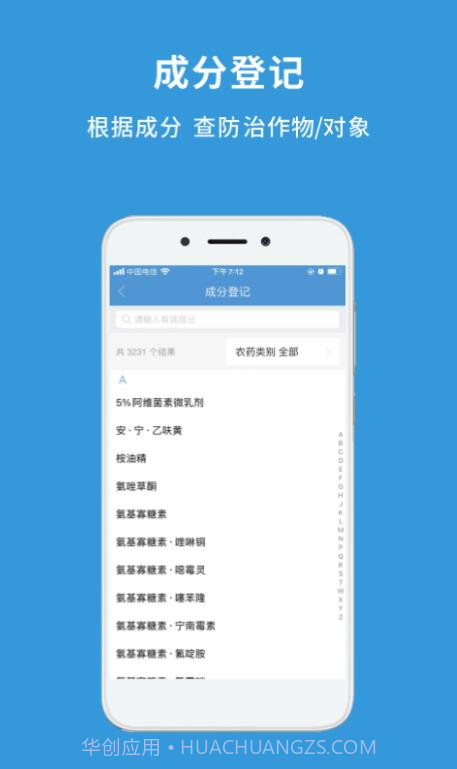 农查查截图2 农查查截图2