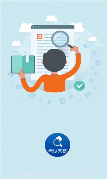 作业好帮手截图2 作业好帮手截图2